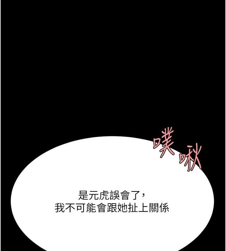 第99话-我想让你心情变好 - 第156.jpg页