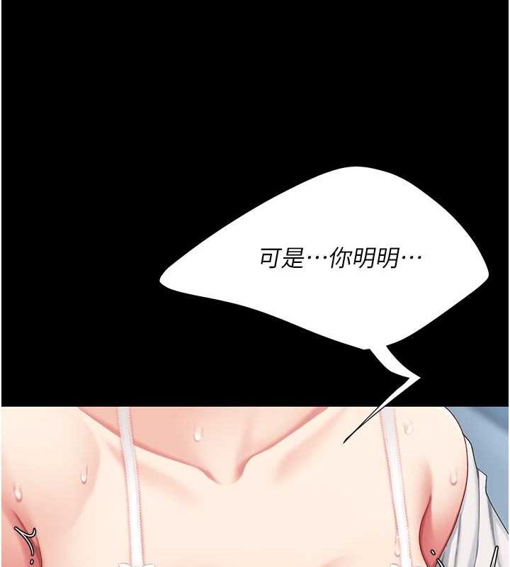 第99话-我想让你心情变好 - 第159.jpg页