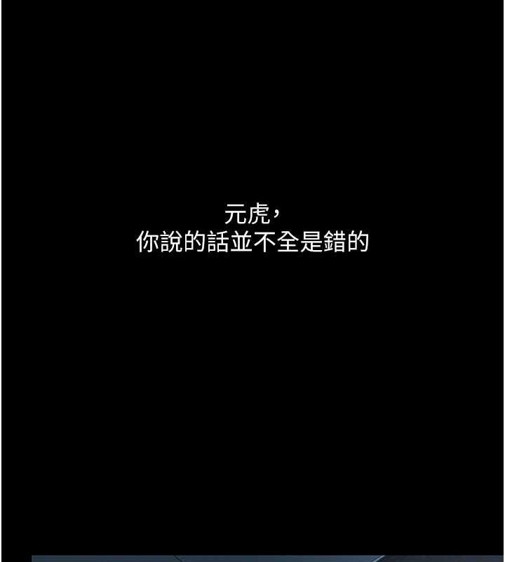 第99话-我想让你心情变好 - 第163.jpg页