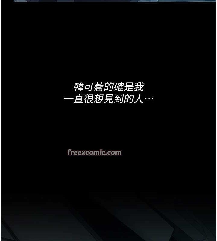 第99话-我想让你心情变好 - 第165.jpg页