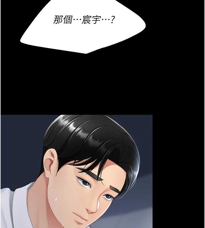 第99话-我想让你心情变好 - 第173.jpg页