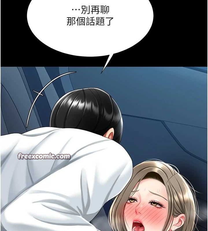 第99话-我想让你心情变好 - 第180.jpg页