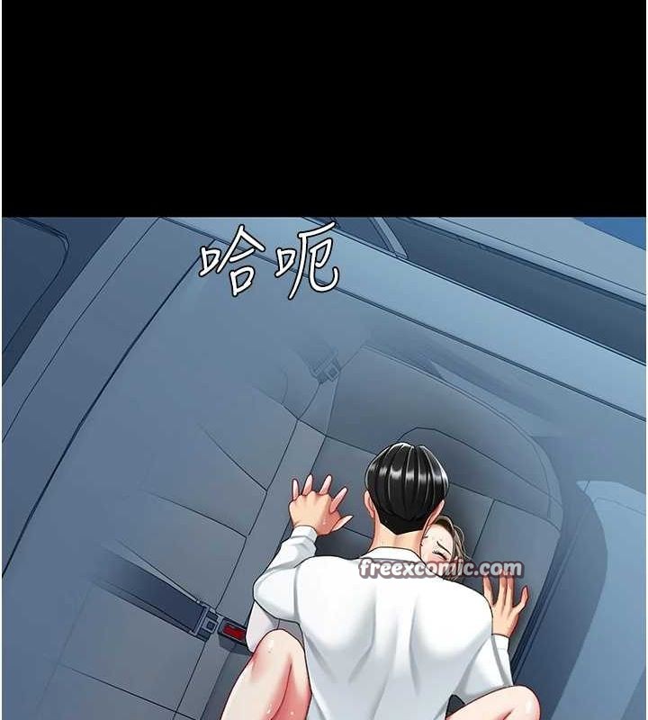 第99话-我想让你心情变好 - 第195.jpg页