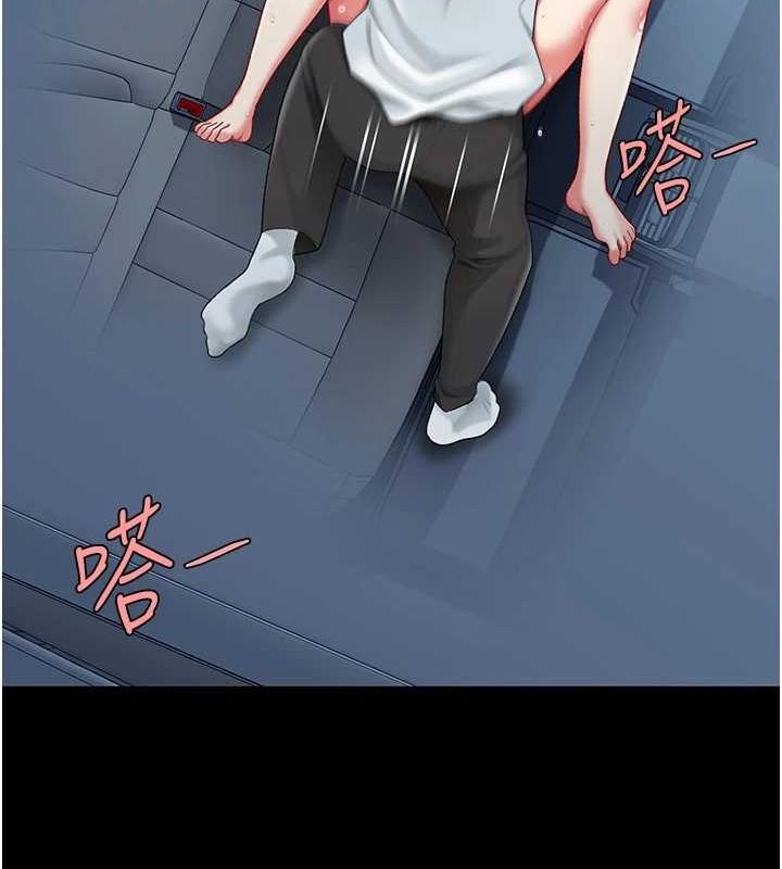 第99话-我想让你心情变好 - 第196.jpg页