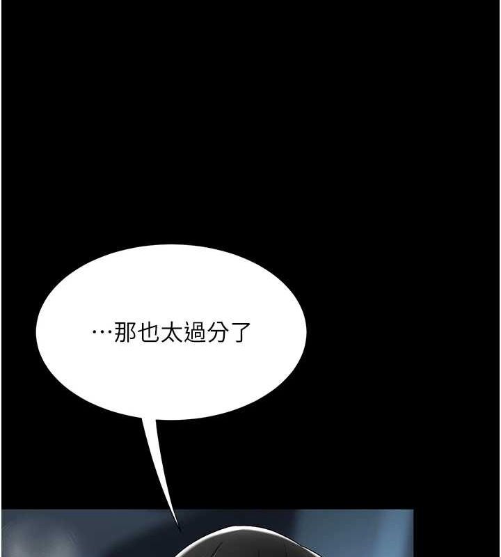 第99话-我想让你心情变好 - 第202.jpg页