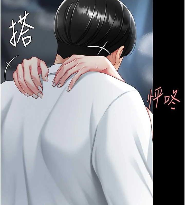 第99话-我想让你心情变好 - 第203.jpg页