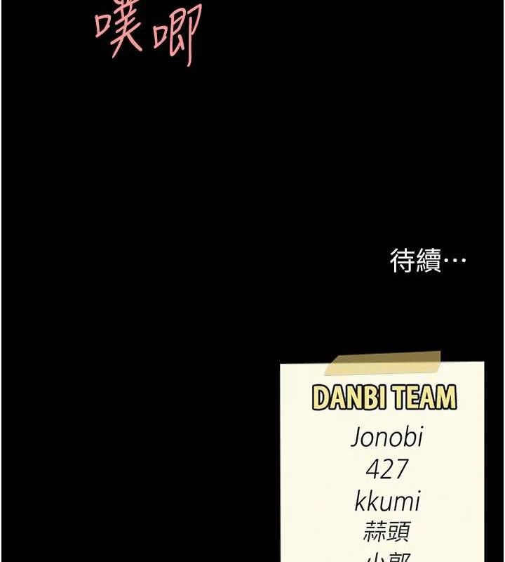第99话-我想让你心情变好 - 第208.jpg页