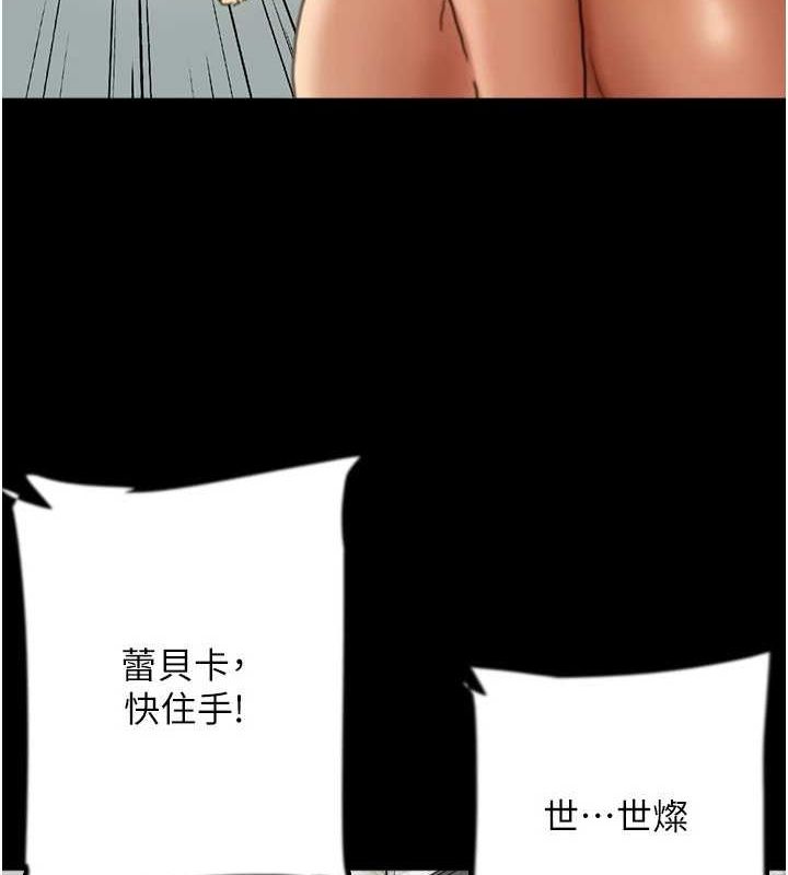 第78话-陷入敌人的圈套 - 第4.jpg页