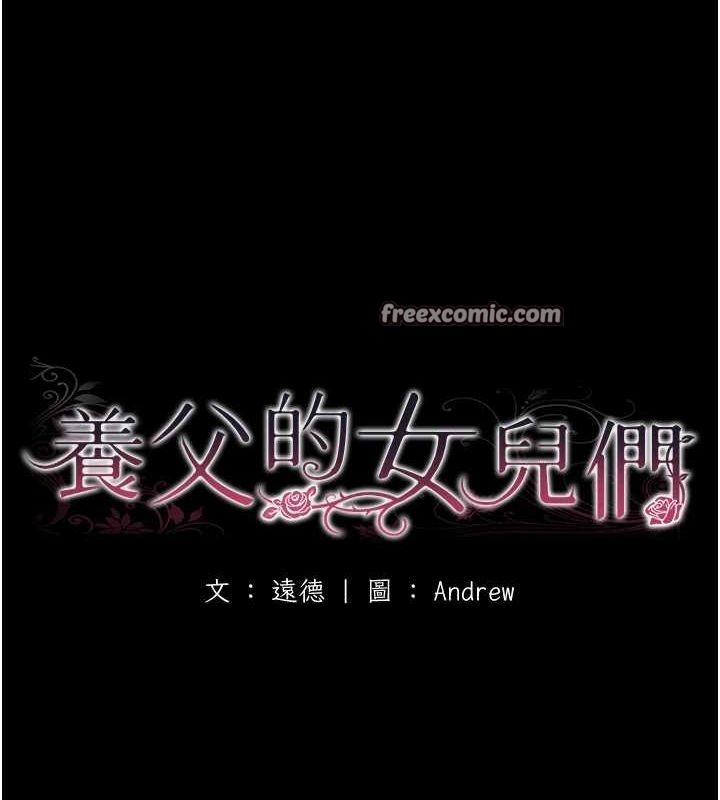 第78话-陷入敌人的圈套 - 第16.jpg页