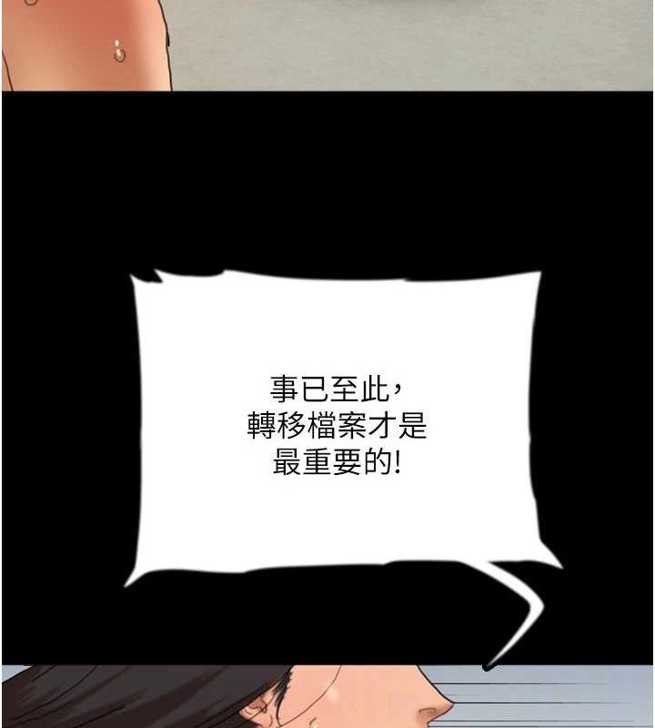 第78话-陷入敌人的圈套 - 第40.jpg页