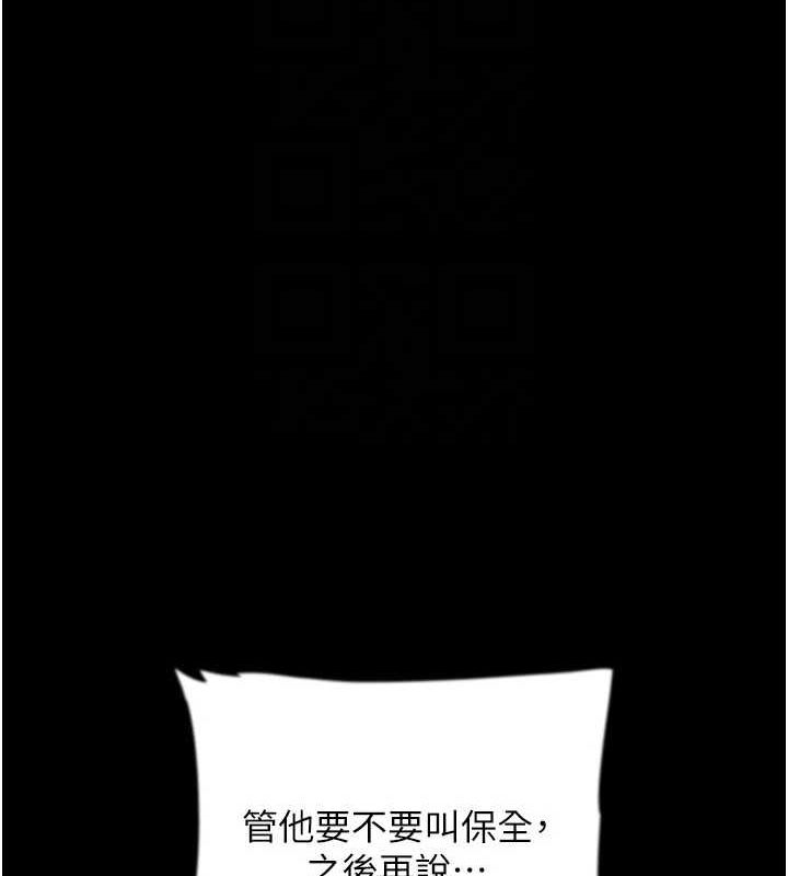 第78话-陷入敌人的圈套 - 第42.jpg页