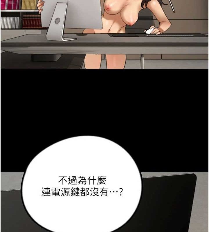 第78话-陷入敌人的圈套 - 第47.jpg页
