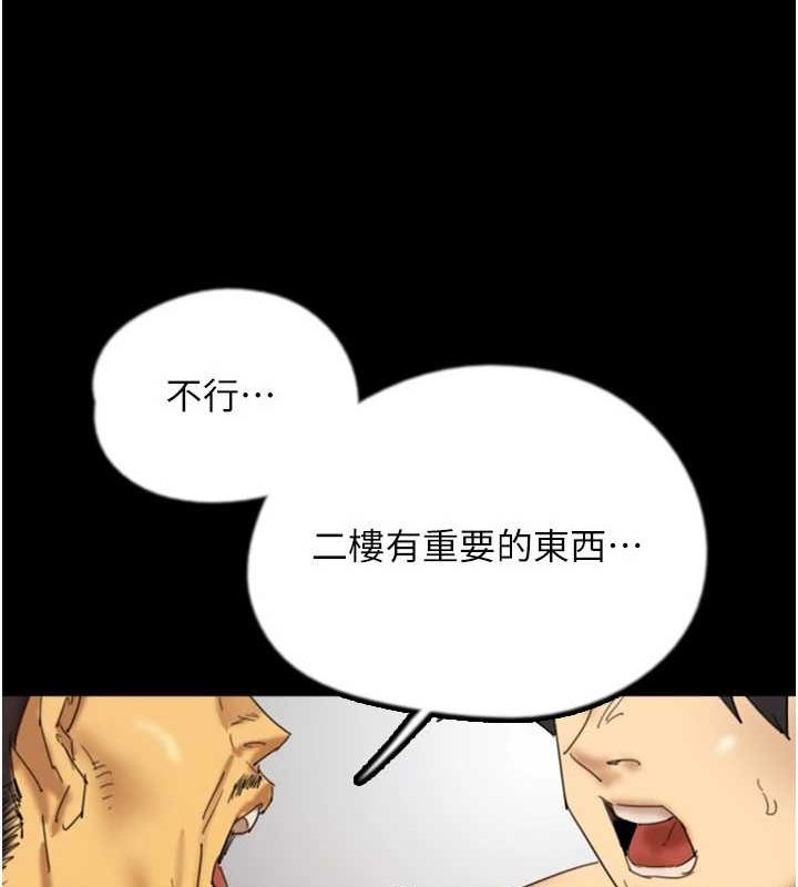 第78话-陷入敌人的圈套 - 第51.jpg页