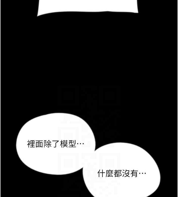 第78话-陷入敌人的圈套 - 第55.jpg页