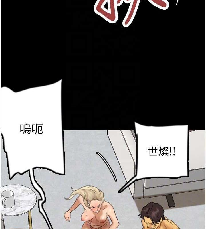 第78话-陷入敌人的圈套 - 第75.jpg页