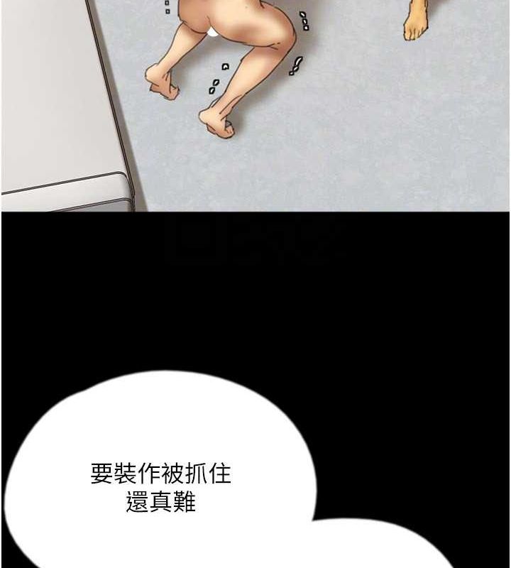 第78话-陷入敌人的圈套 - 第77.jpg页