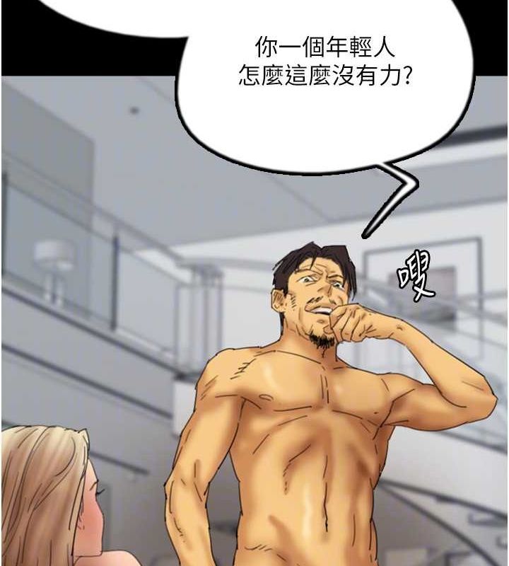 第78话-陷入敌人的圈套 - 第78.jpg页