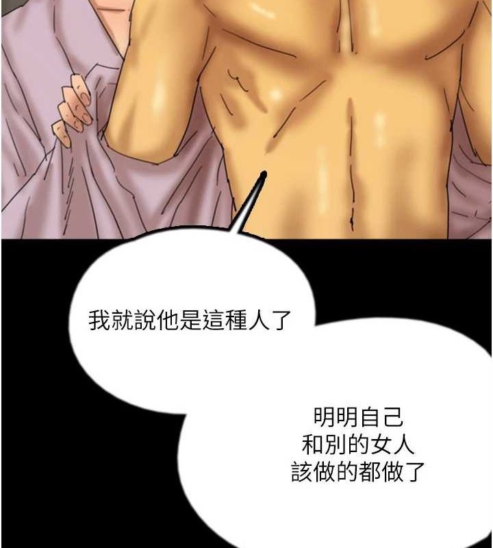 第78话-陷入敌人的圈套 - 第81.jpg页