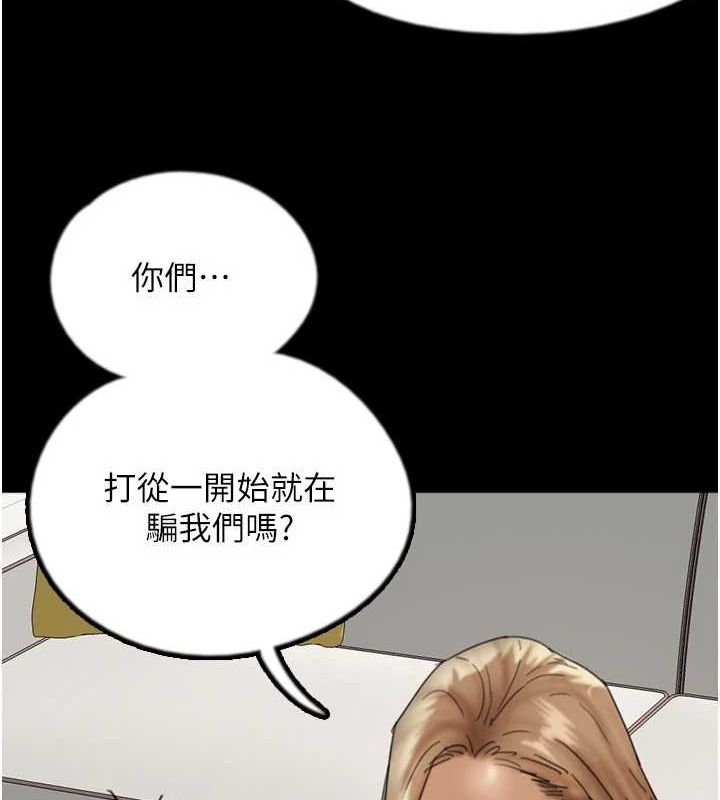 第78话-陷入敌人的圈套 - 第82.jpg页