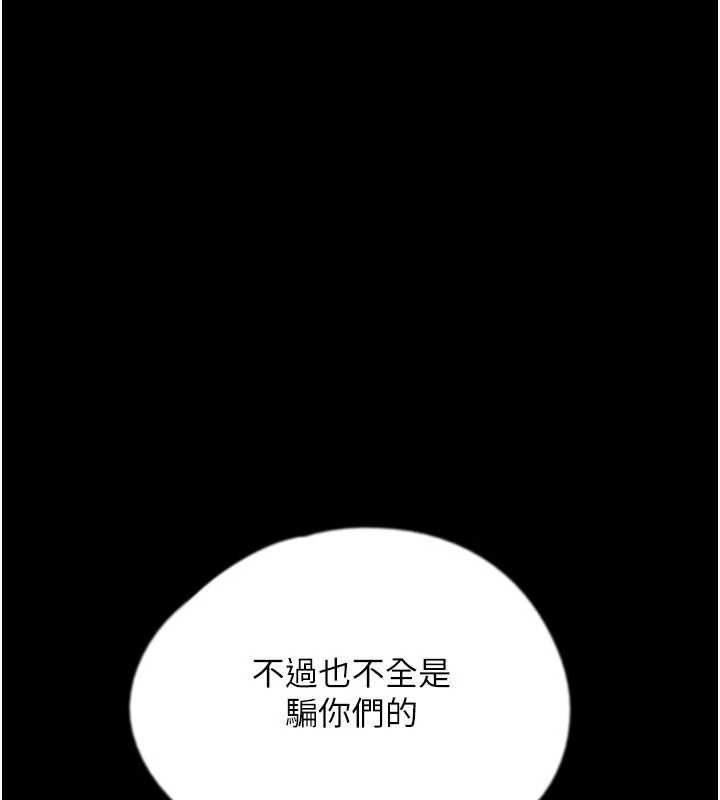 第78话-陷入敌人的圈套 - 第84.jpg页