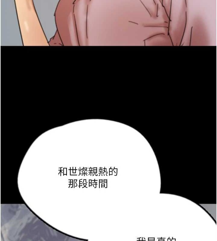 第78话-陷入敌人的圈套 - 第86.jpg页