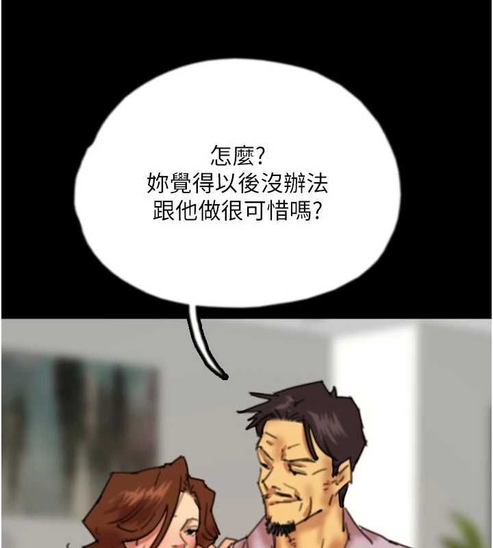 第78话-陷入敌人的圈套 - 第89.jpg页