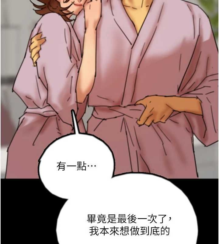 第78话-陷入敌人的圈套 - 第90.jpg页