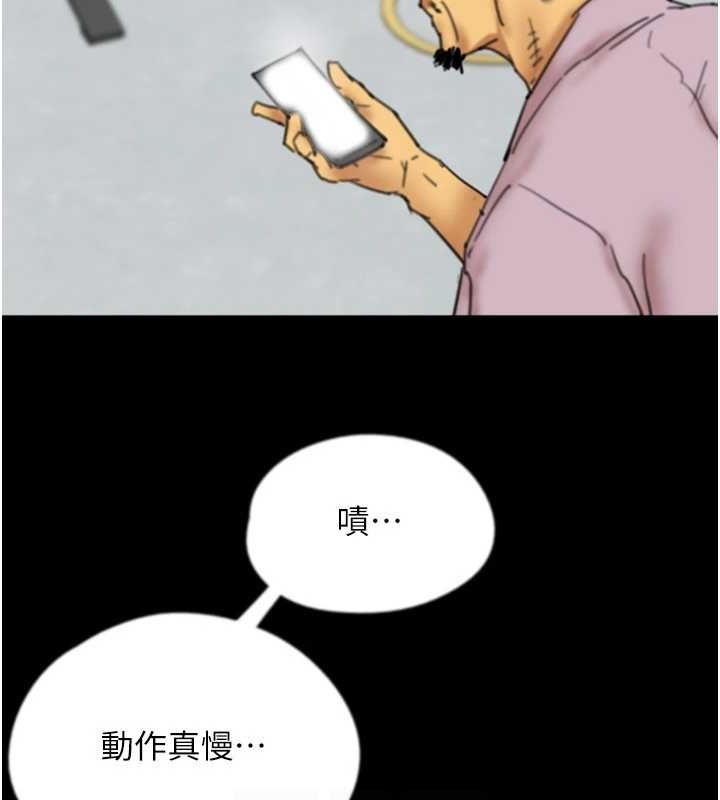 第78话-陷入敌人的圈套 - 第94.jpg页