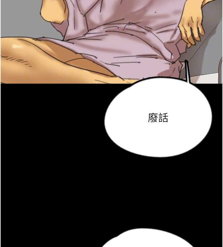 第78话-陷入敌人的圈套 - 第117.jpg页