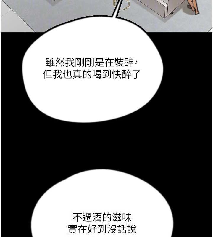 第78话-陷入敌人的圈套 - 第119.jpg页