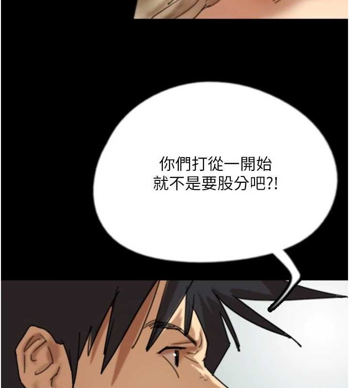 第78话-陷入敌人的圈套 - 第123.jpg页