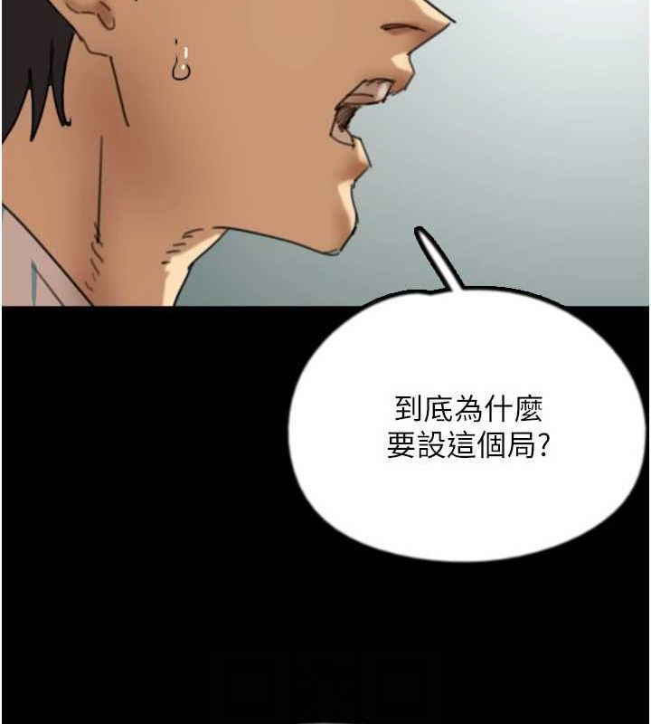 第78话-陷入敌人的圈套 - 第124.jpg页
