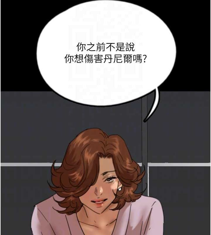 第78话-陷入敌人的圈套 - 第125.jpg页