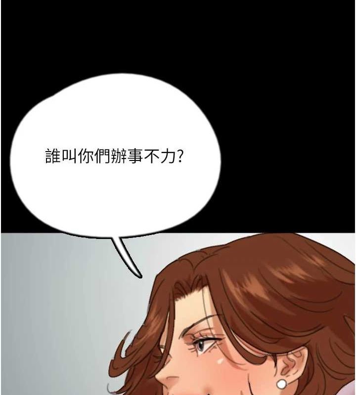 第78话-陷入敌人的圈套 - 第129.jpg页