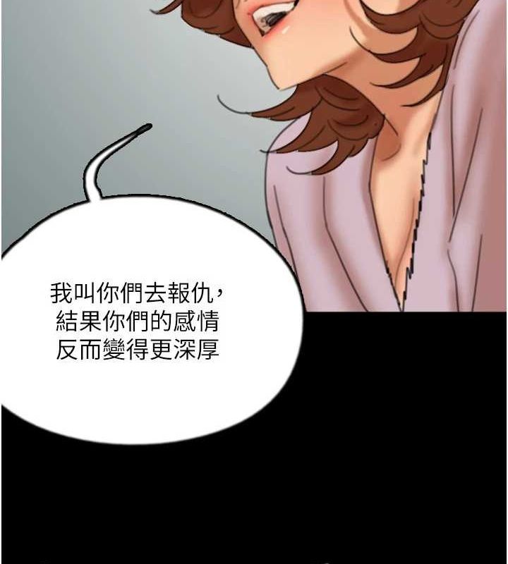 第78话-陷入敌人的圈套 - 第130.jpg页