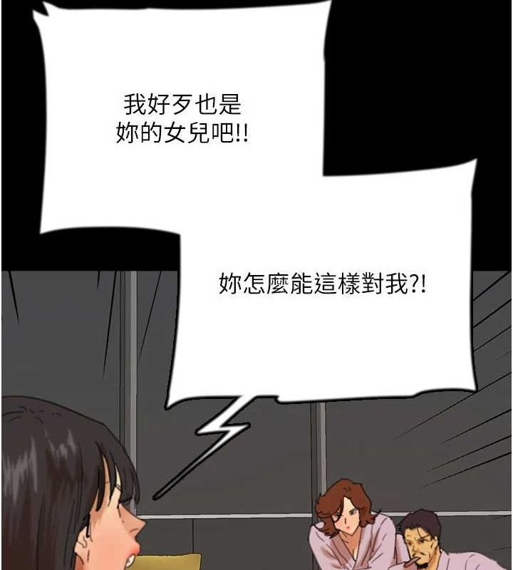 第78话-陷入敌人的圈套 - 第131.jpg页
