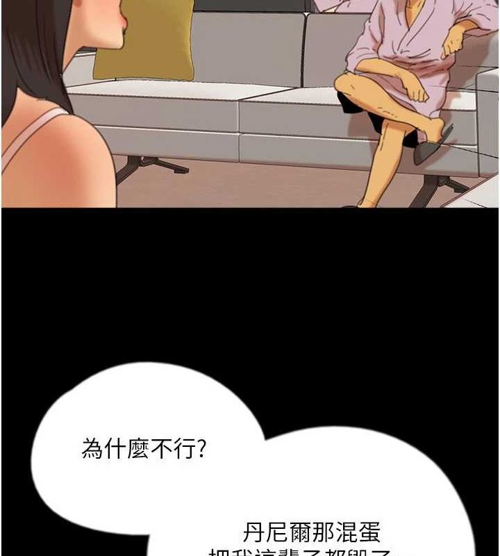 第78话-陷入敌人的圈套 - 第132.jpg页