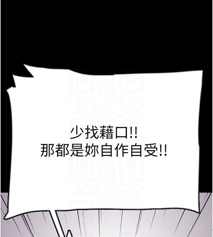 第78话-陷入敌人的圈套 - 第134.jpg页