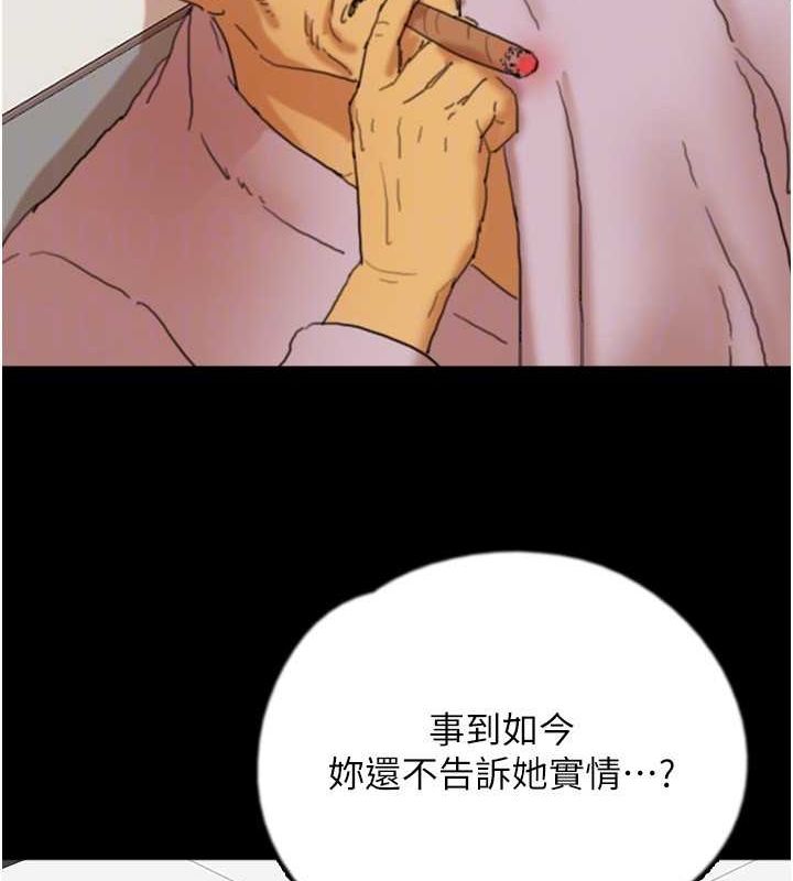 第78话-陷入敌人的圈套 - 第138.jpg页