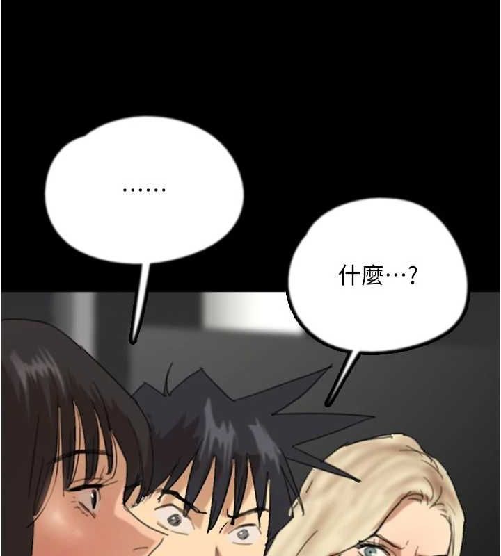 第78话-陷入敌人的圈套 - 第150.jpg页