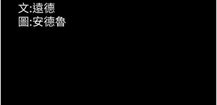 第78话-陷入敌人的圈套 - 第157.jpg页