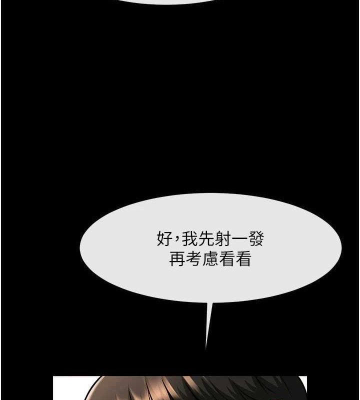 第74话-巨棒的奴隶 - 第3.jpg页