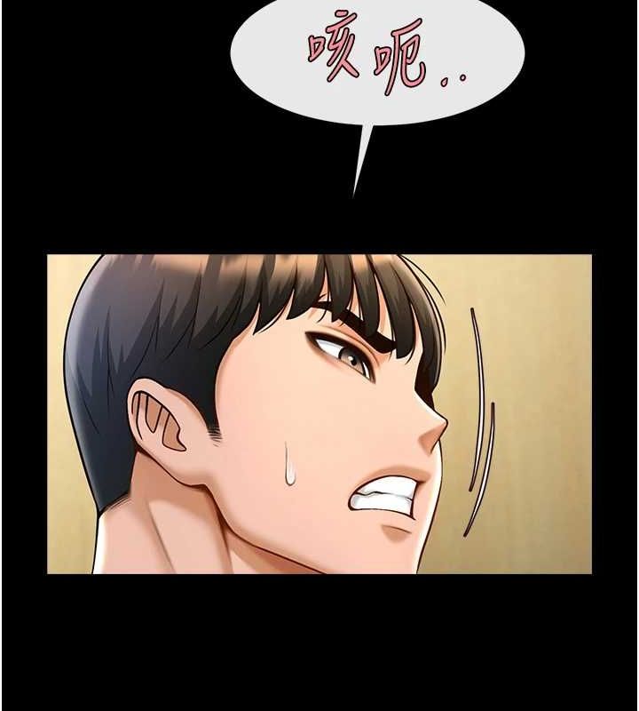 第74话-巨棒的奴隶 - 第9.jpg页