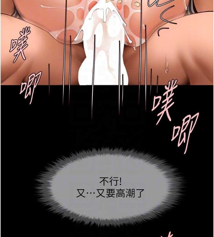 第74话-巨棒的奴隶 - 第29.jpg页