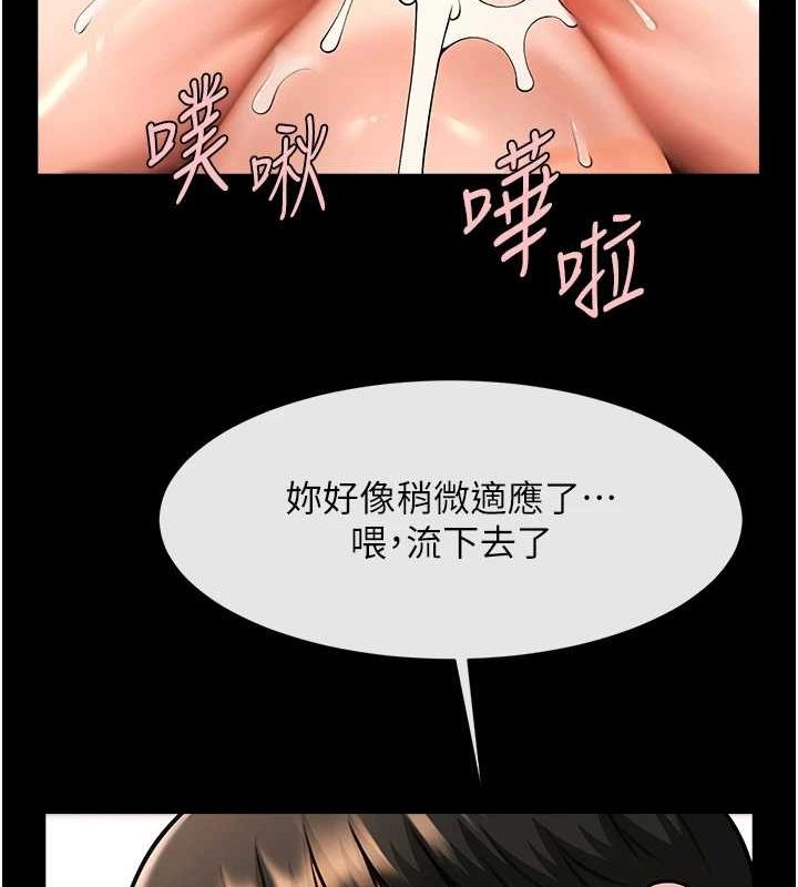 第74话-巨棒的奴隶 - 第36.jpg页