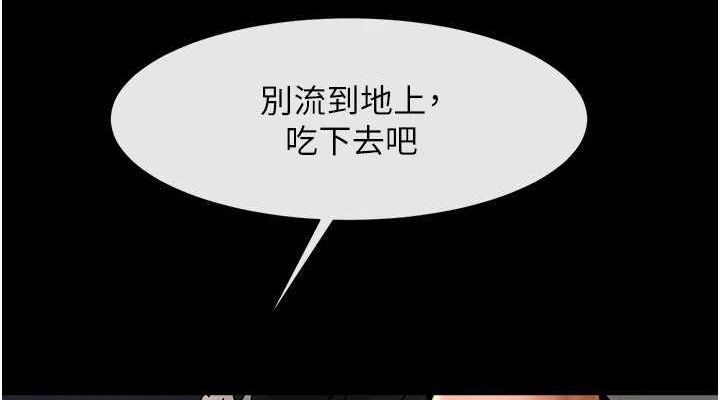 第74话-巨棒的奴隶 - 第38.jpg页