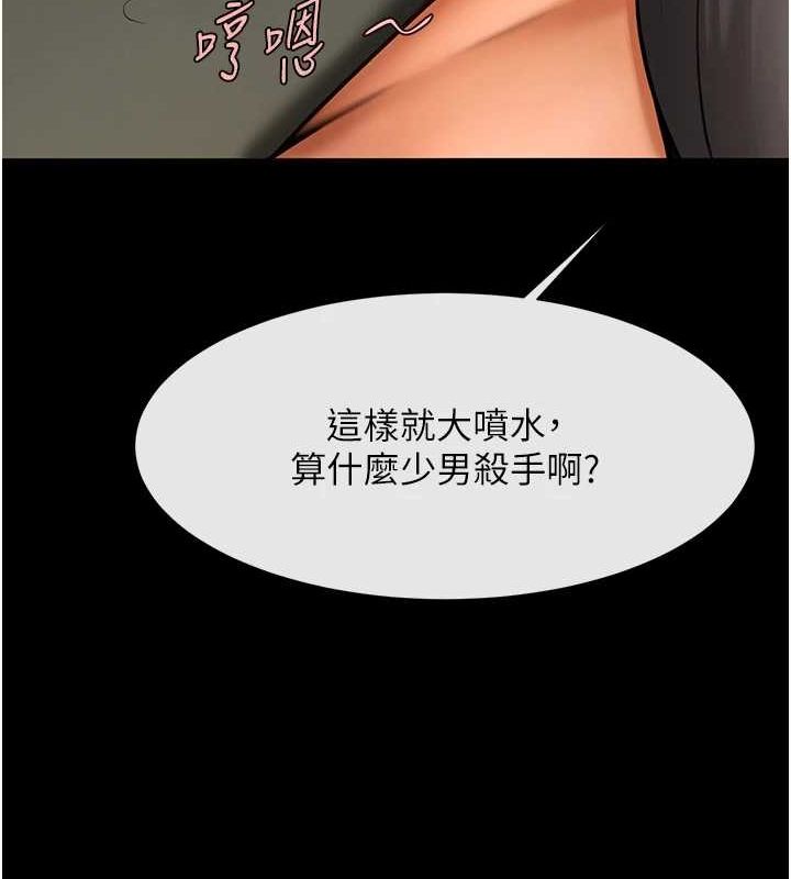 第74话-巨棒的奴隶 - 第46.jpg页
