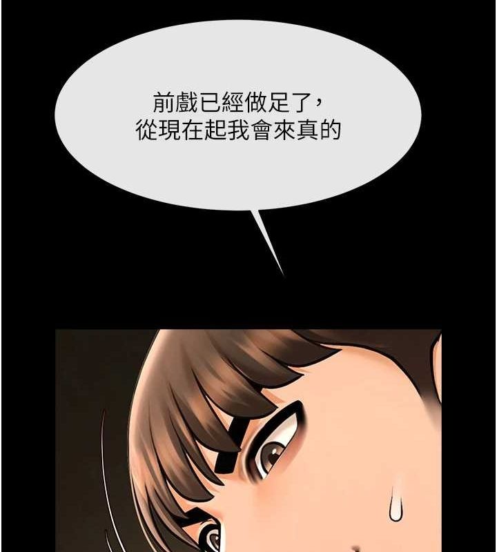 第74话-巨棒的奴隶 - 第47.jpg页