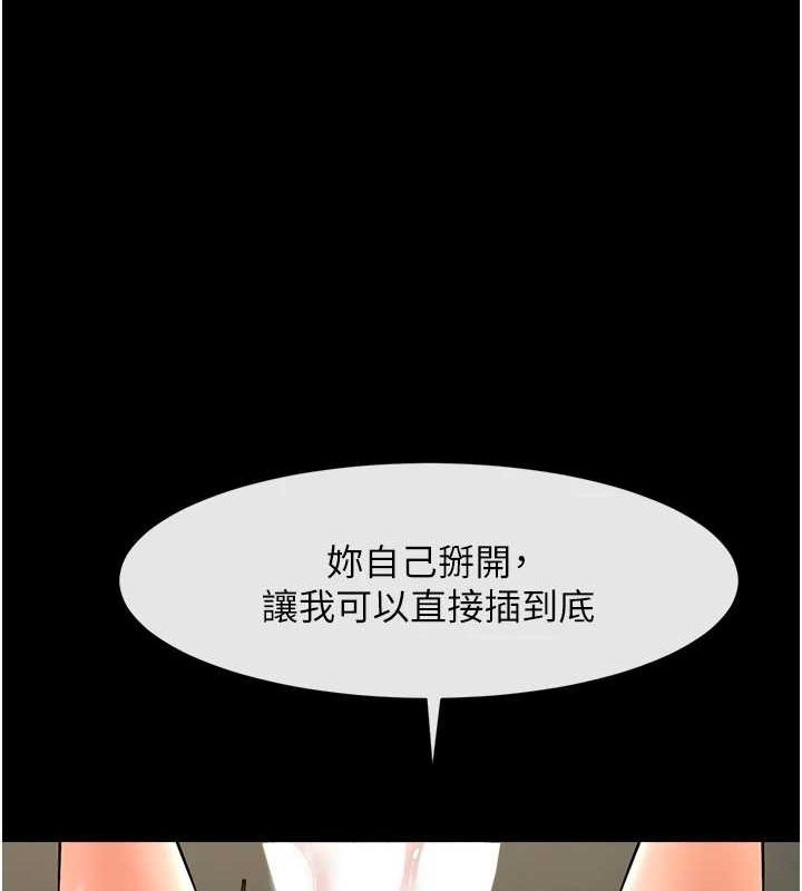 第74话-巨棒的奴隶 - 第50.jpg页