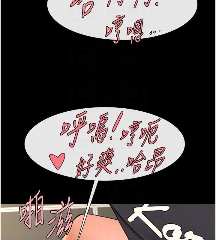 第74话-巨棒的奴隶 - 第54.jpg页